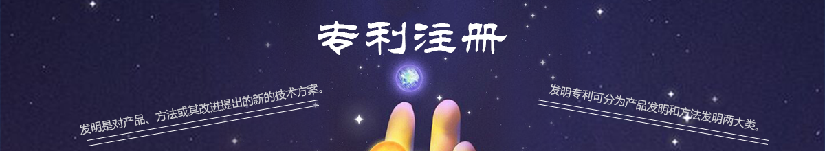 廣州發(fā)明專利申請