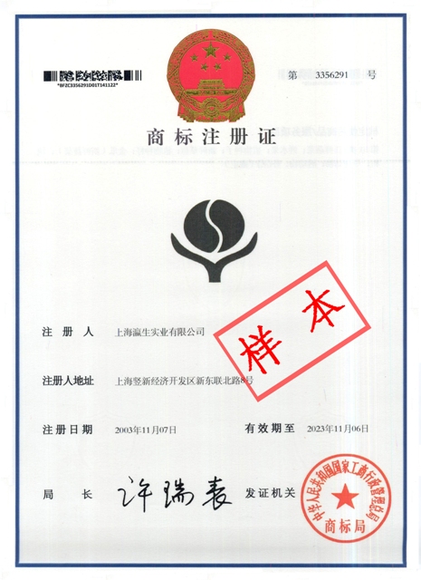 新版《商標(biāo)注冊證》樣式