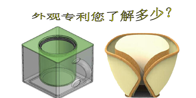 外觀專利需要授權的條件以及需要提交的材料