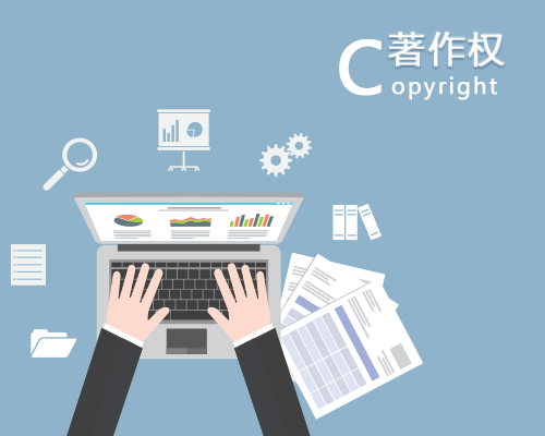 文字作品版權(quán)登記