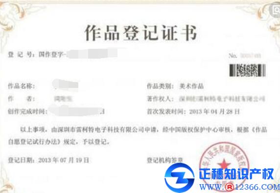 廣東辦理商標(biāo)注冊(cè)和版權(quán)登記的區(qū)別