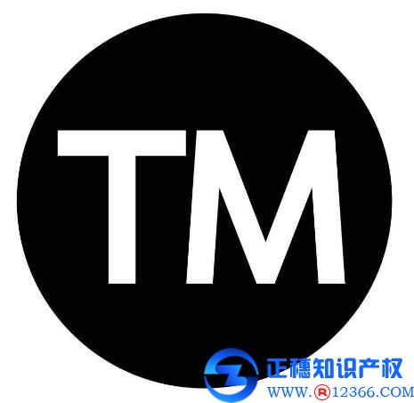 商標注冊知識：哪些商品的商標必須強制注冊?