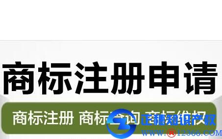 正穗解讀什么是商標的形式審查？