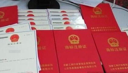 企業(yè)去商標(biāo)注冊(cè)的有效期是多少
