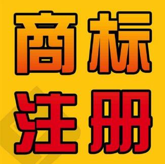 公司注冊商標中的R和TM有什么區別?