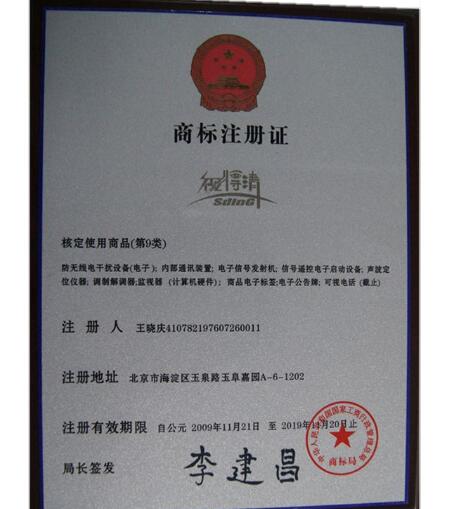 廣州商標注冊查詢方式！