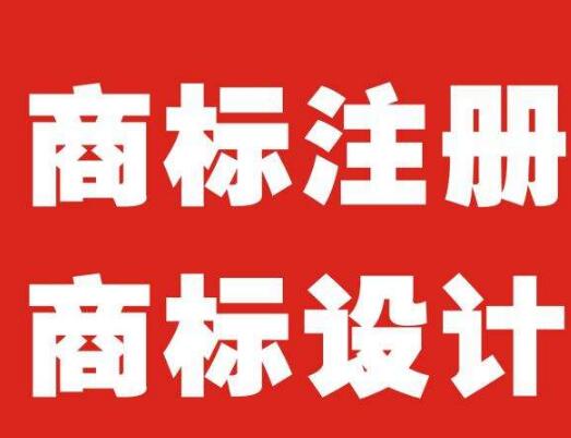 商標(biāo)注冊有哪些風(fēng)險(xiǎn)？